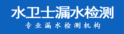 宁安暗管漏水检测